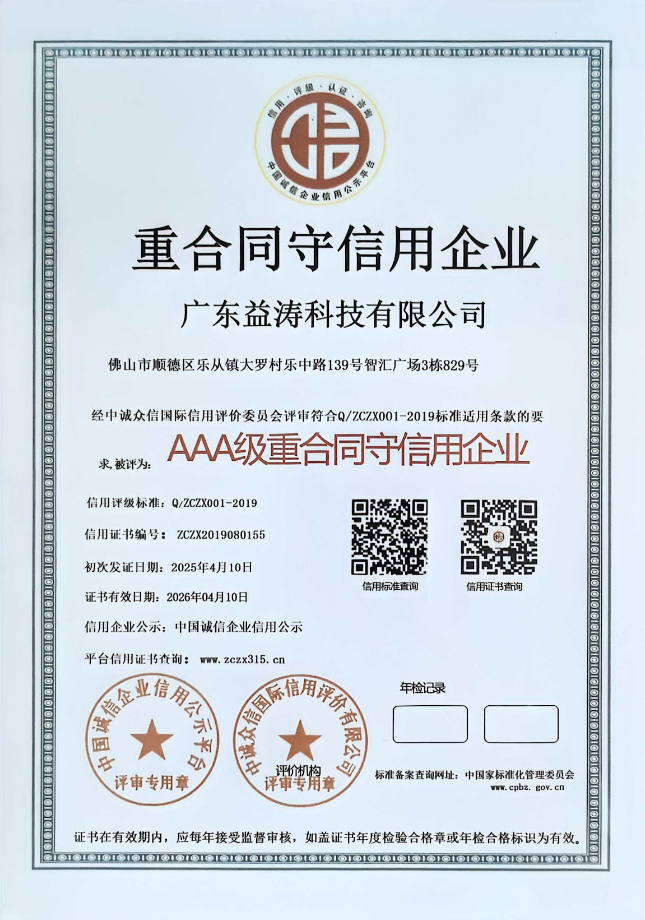 东兴荣誉证书